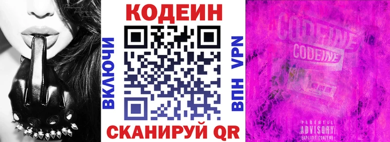 Кодеин напиток Lean (лин) Сунжа