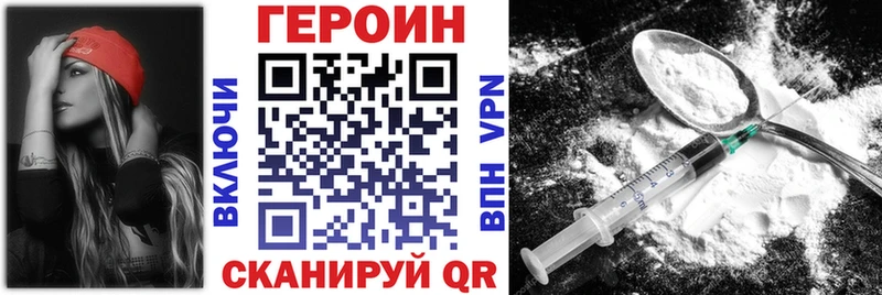 ГЕРОИН хмурый  сайты даркнета какой сайт  МЕГА зеркало  Сунжа  закладка 