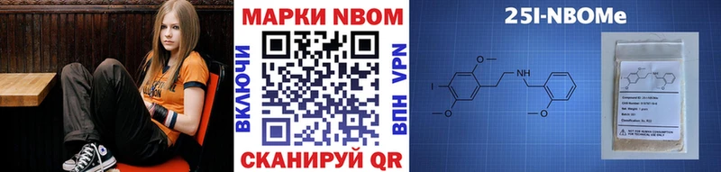 Марки N-bome 1500мкг Сунжа