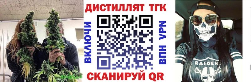 Дистиллят ТГК вейп с тгк Сунжа